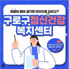 구로구정신건강복지센터_청년마음찬빛 2기 한수빈(5월 카드뉴스)